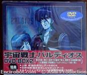 baldios dvdbox jap2 01